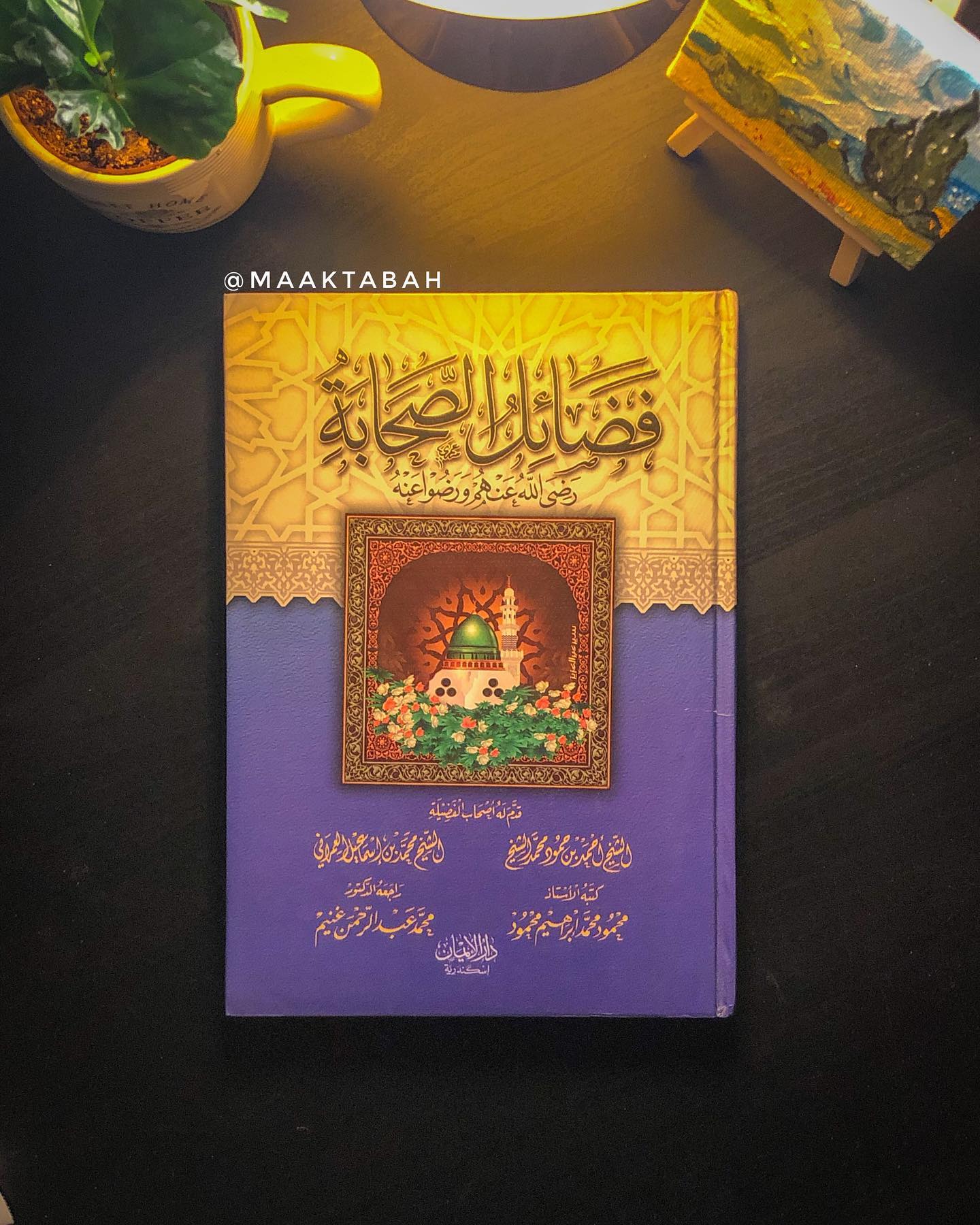 فضائل الصحابة