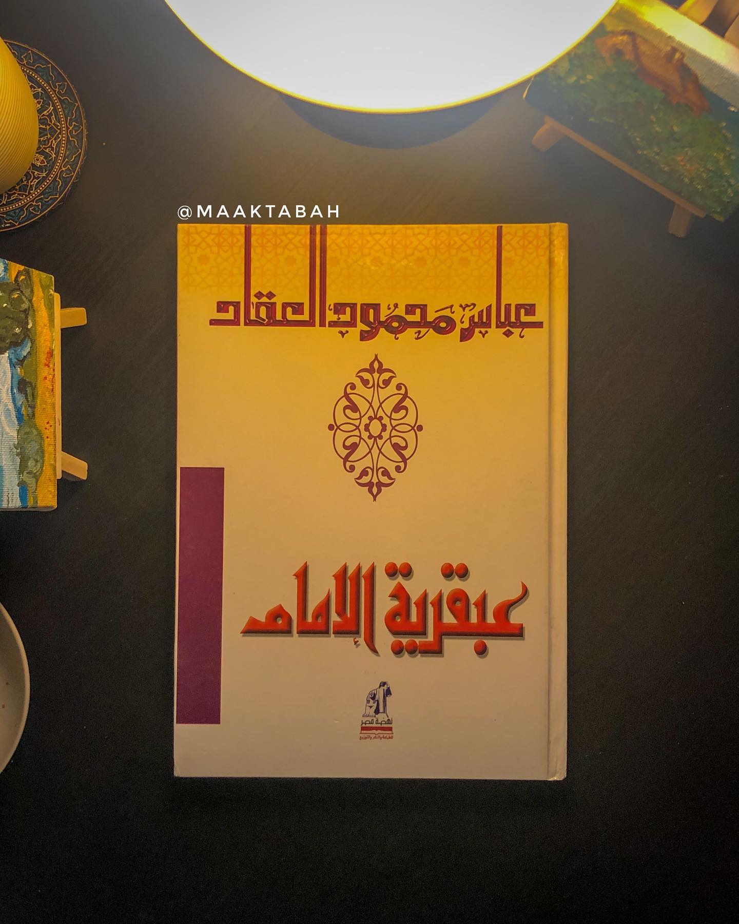 عبقرية الإمام