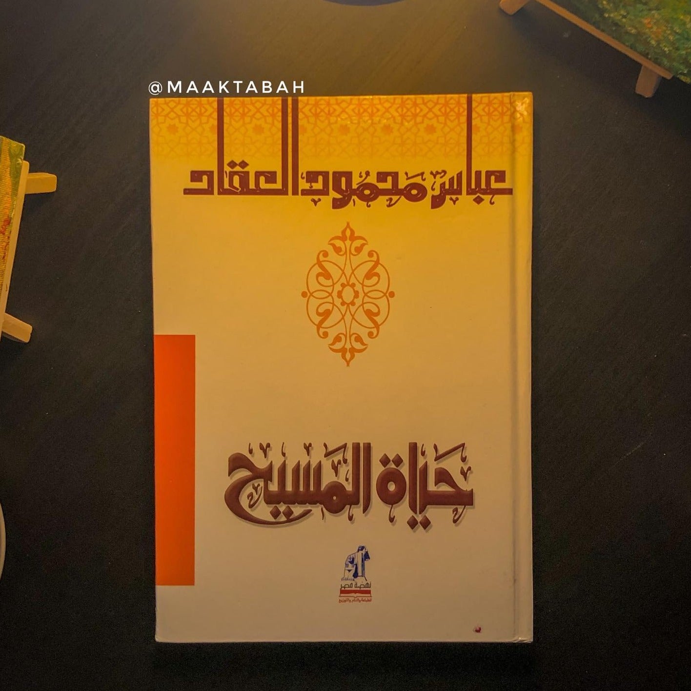 عبقرية المسيح