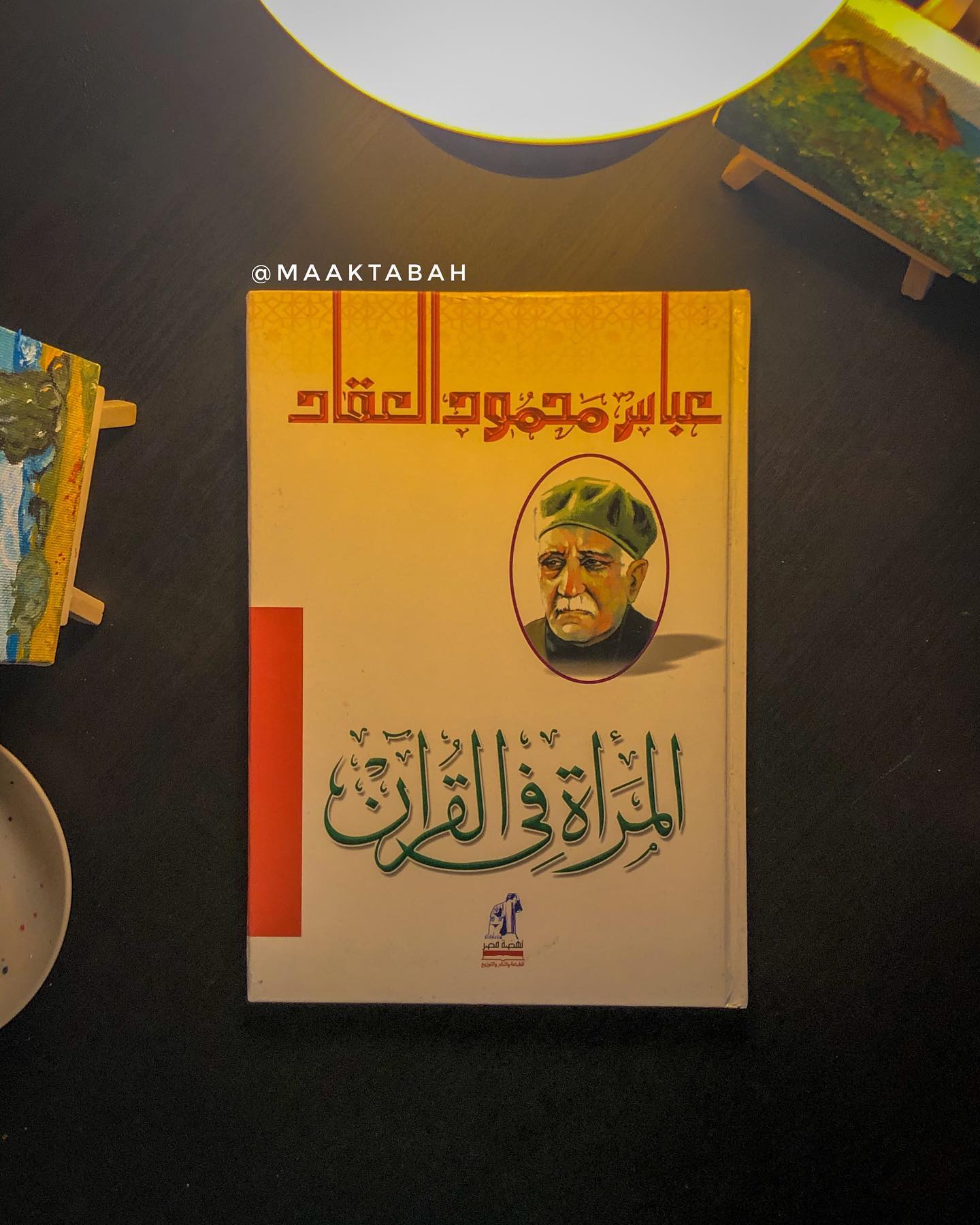المرأة في القرآن