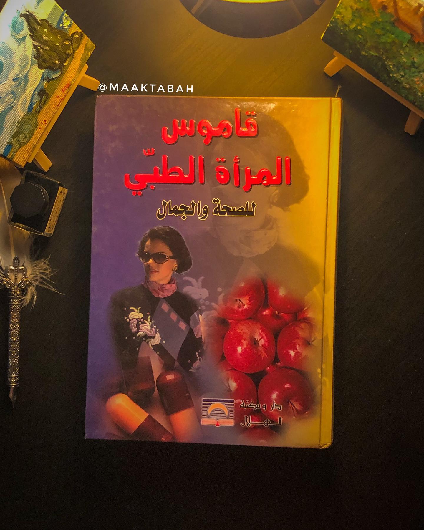 قاموس المرأة الطبي