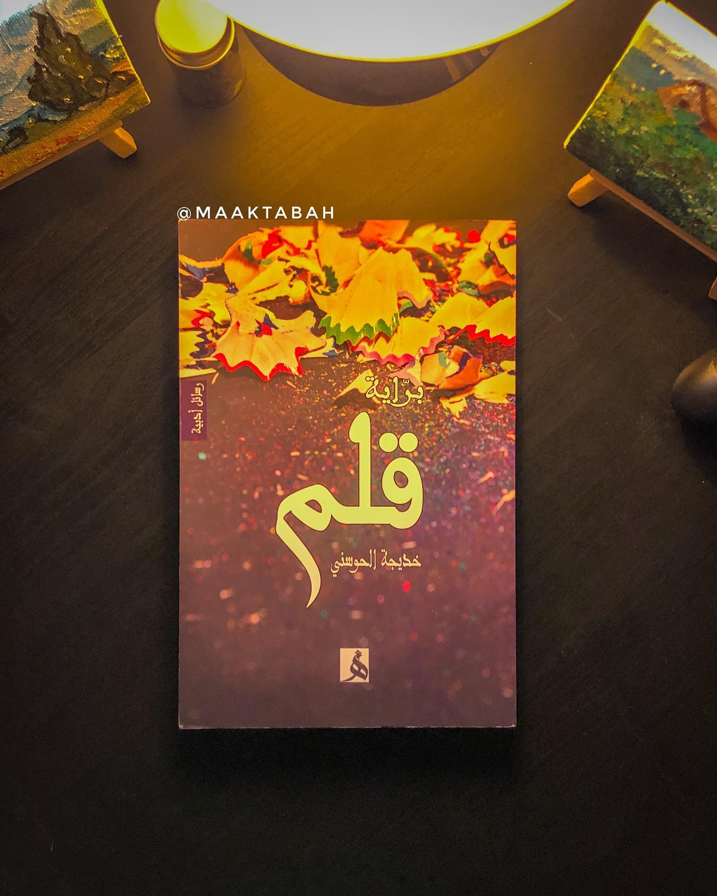 براية قلم