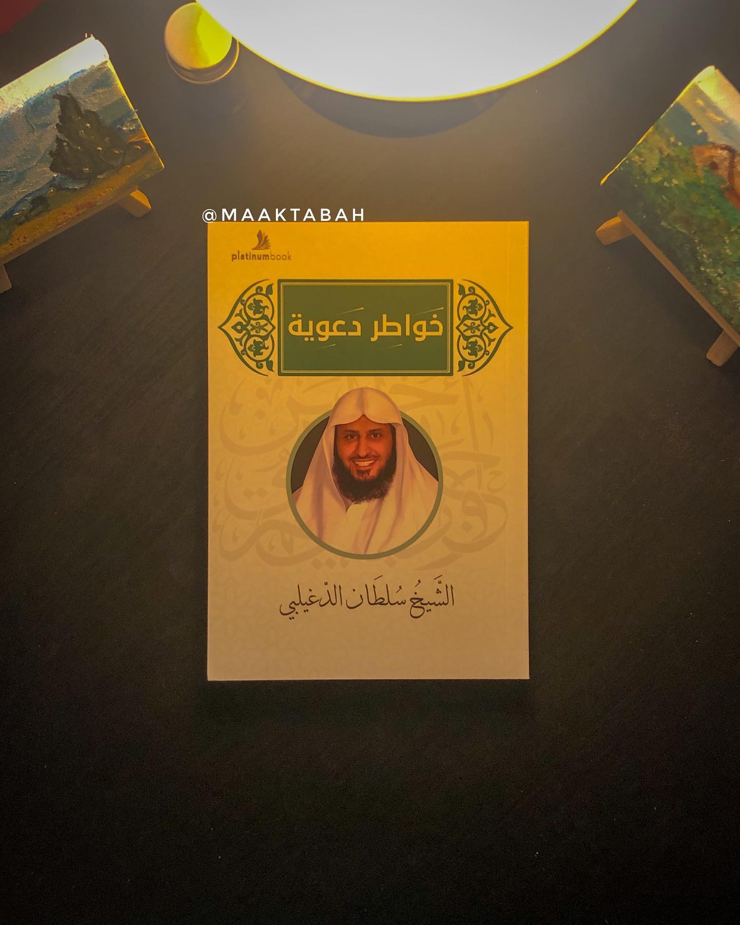 خواطر الدعوية