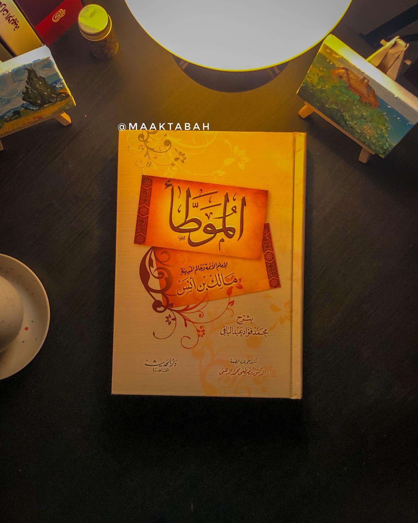 الموطأ