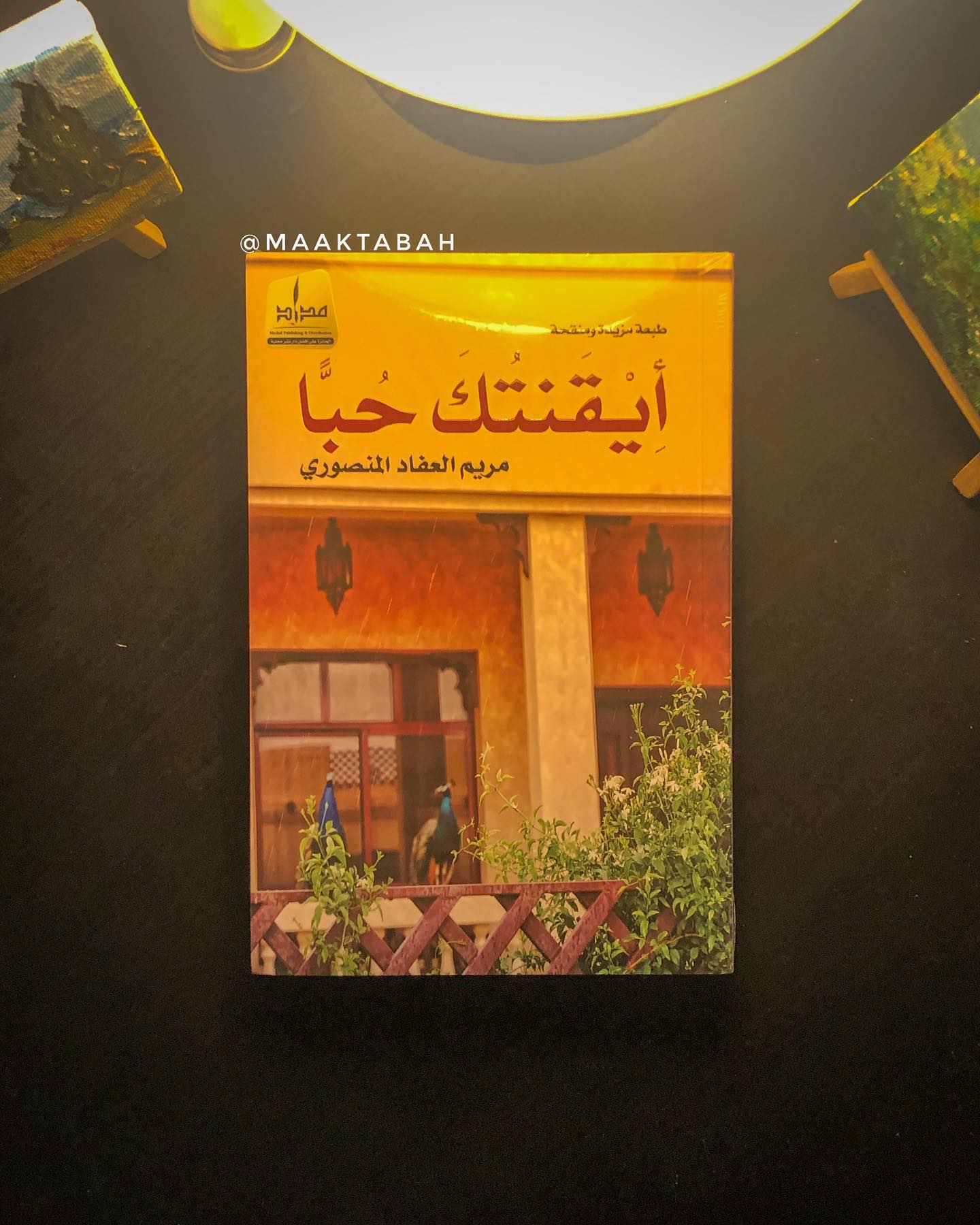 أيقنتك حباً