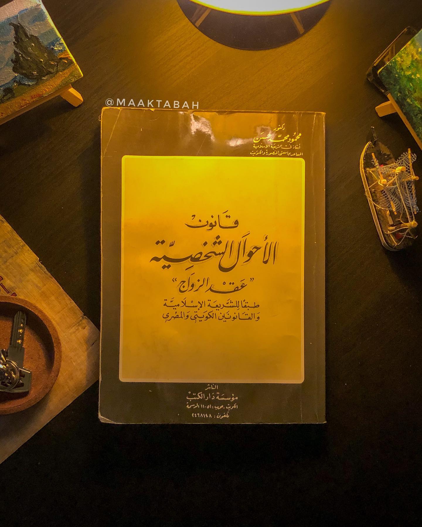 قانون الأحوال الشخصية