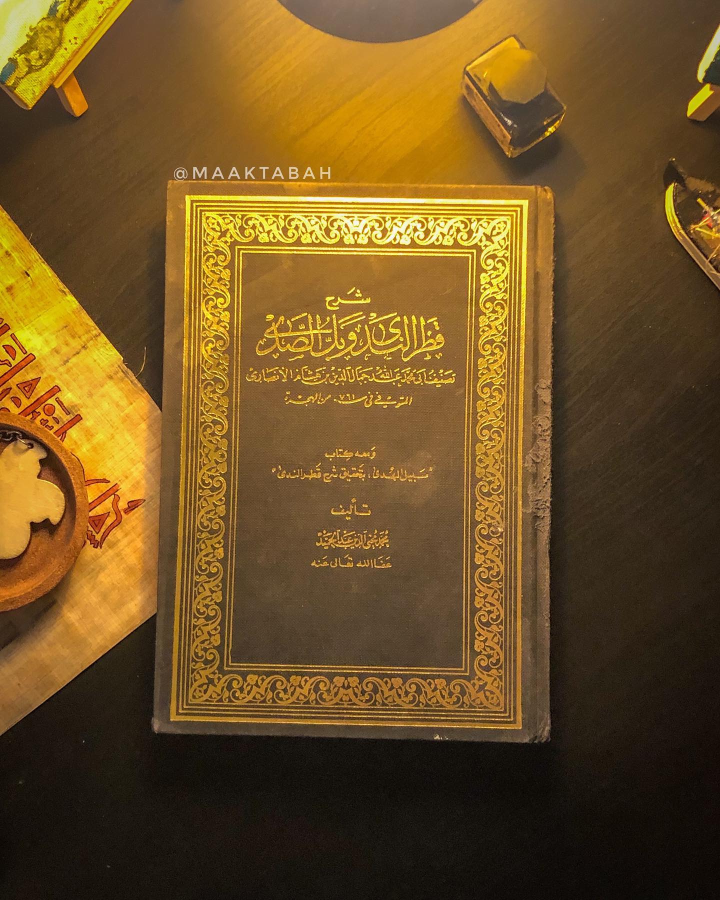 قطر الندى