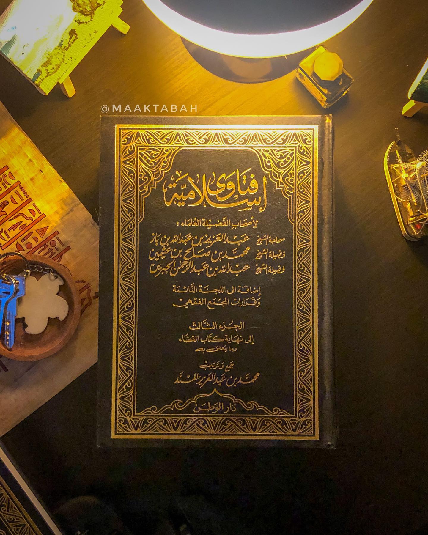 فتاوى إسلامية