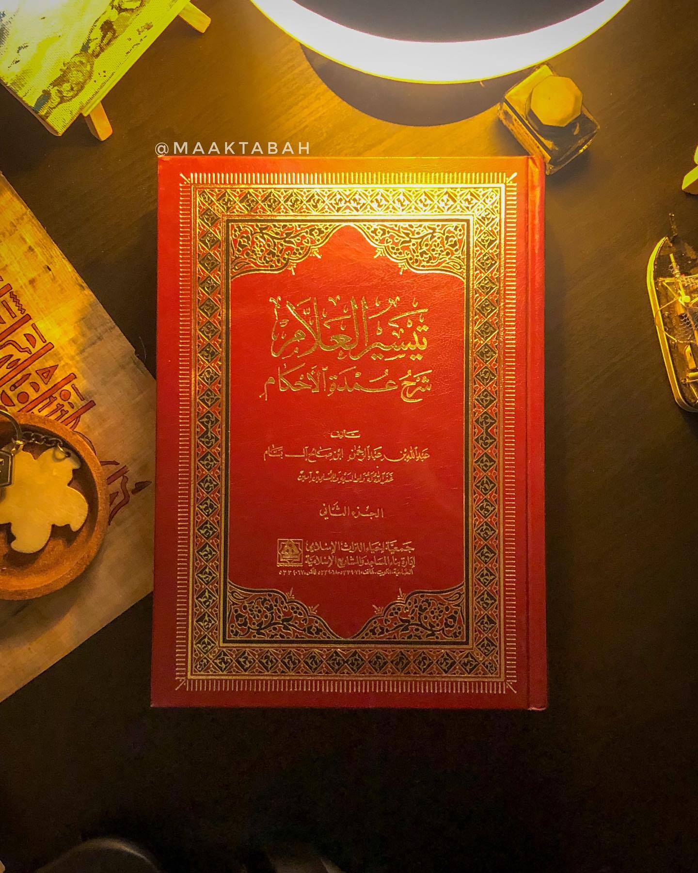 تيسير العلام