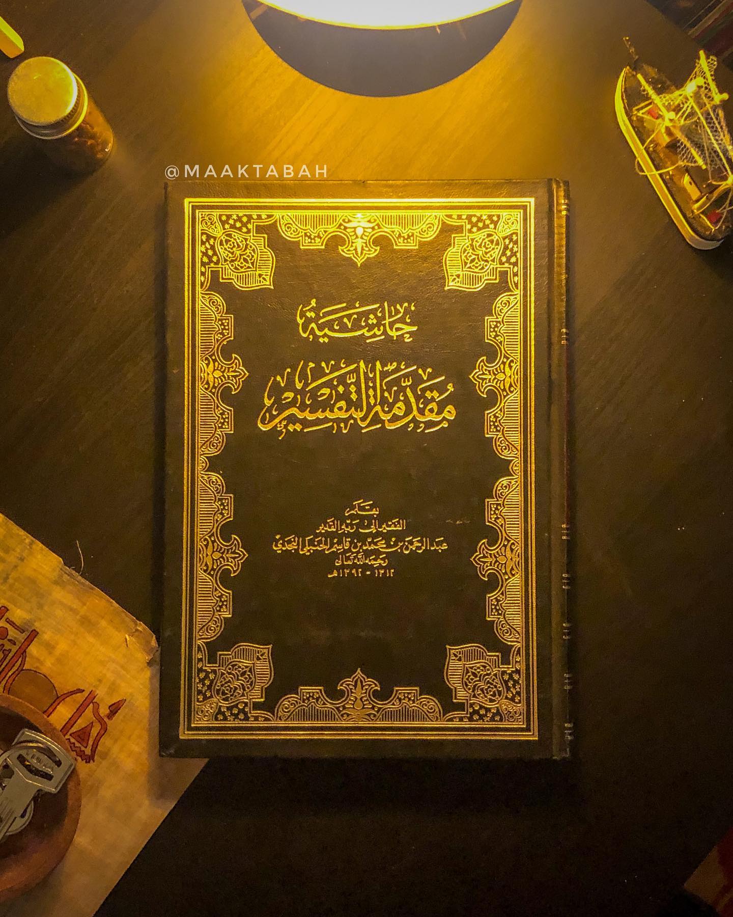 حاشية مقدمة التفسير