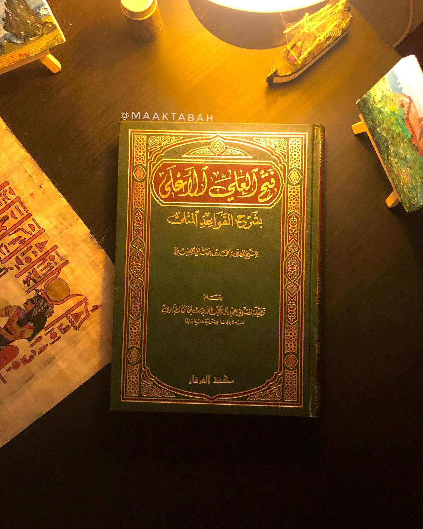 فتح العلي الأعلى