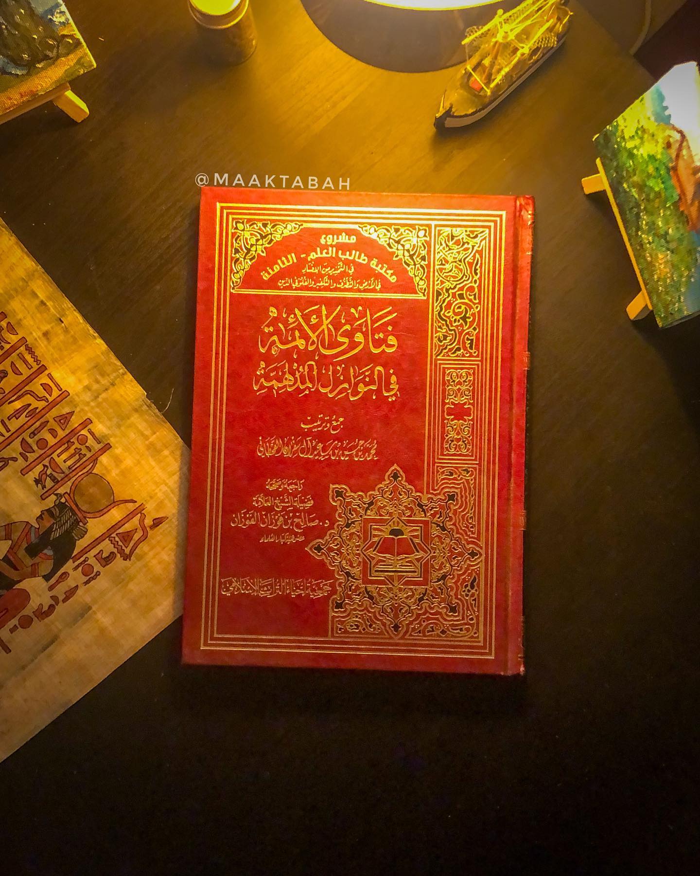 فتاوى الأئمة في النوازل المدلهمة