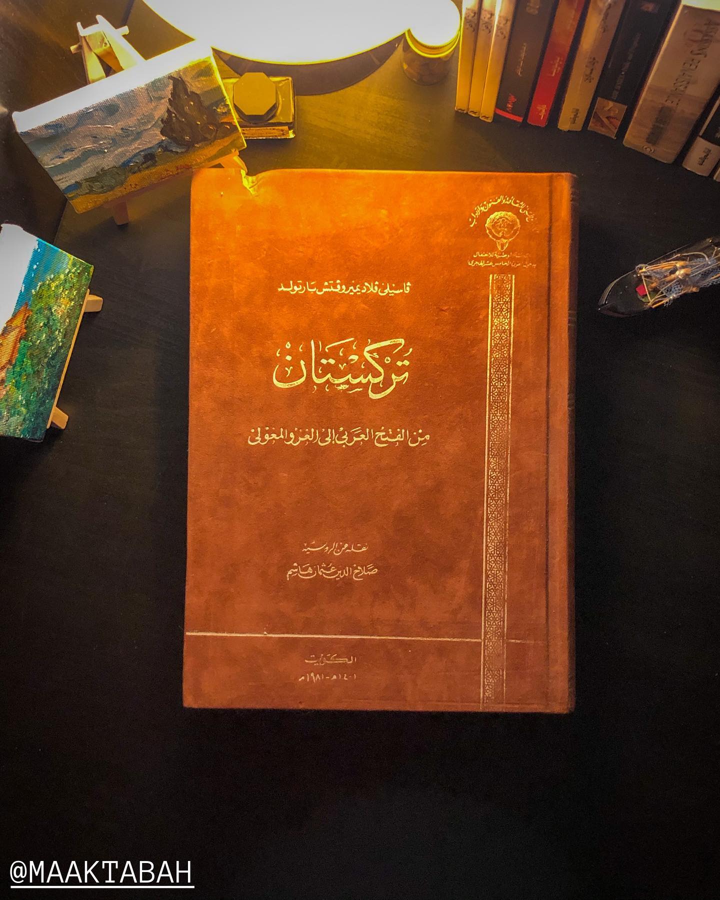 تركمستان