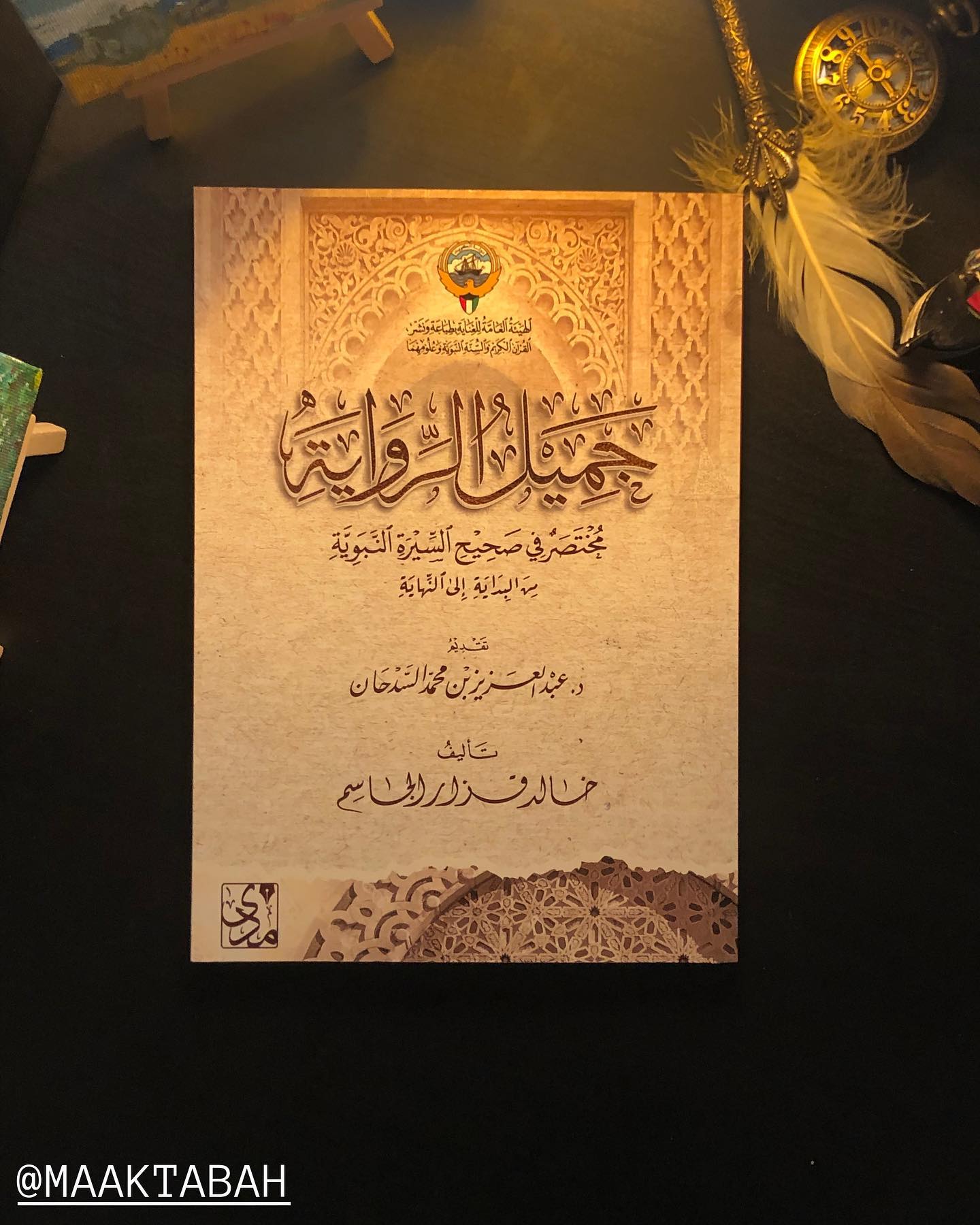 جميل الرواية