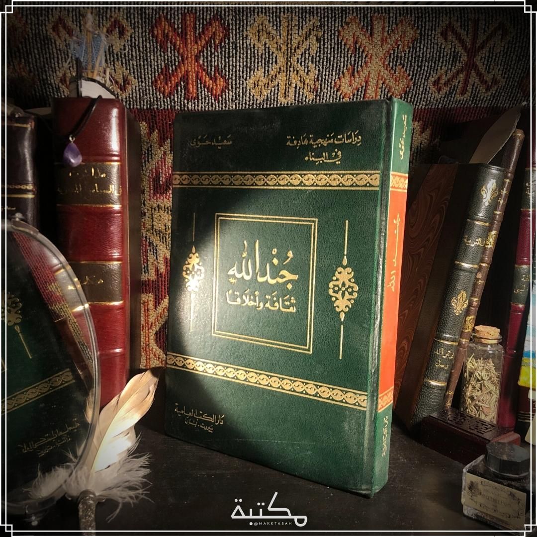 جند الله