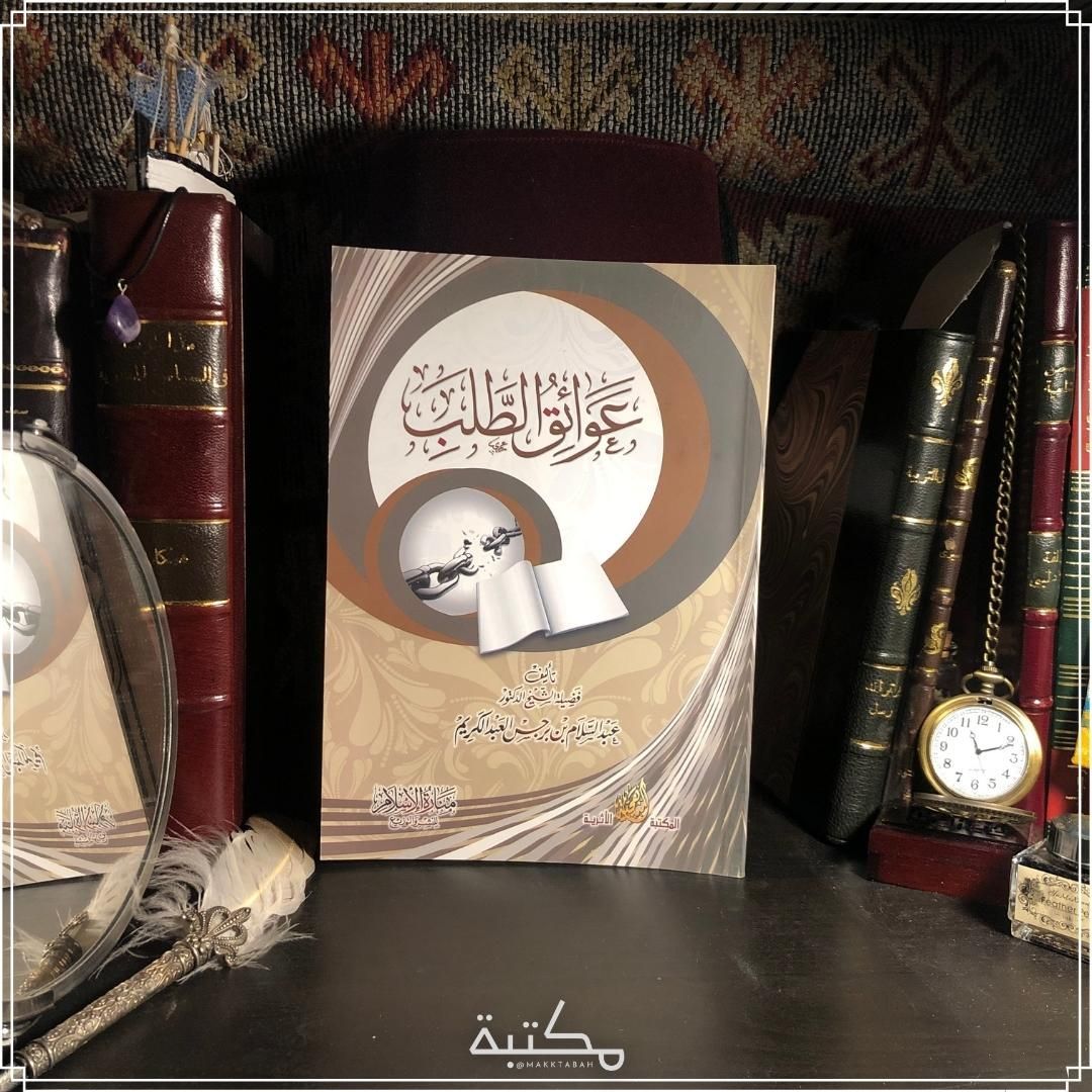 عوائق الطلب