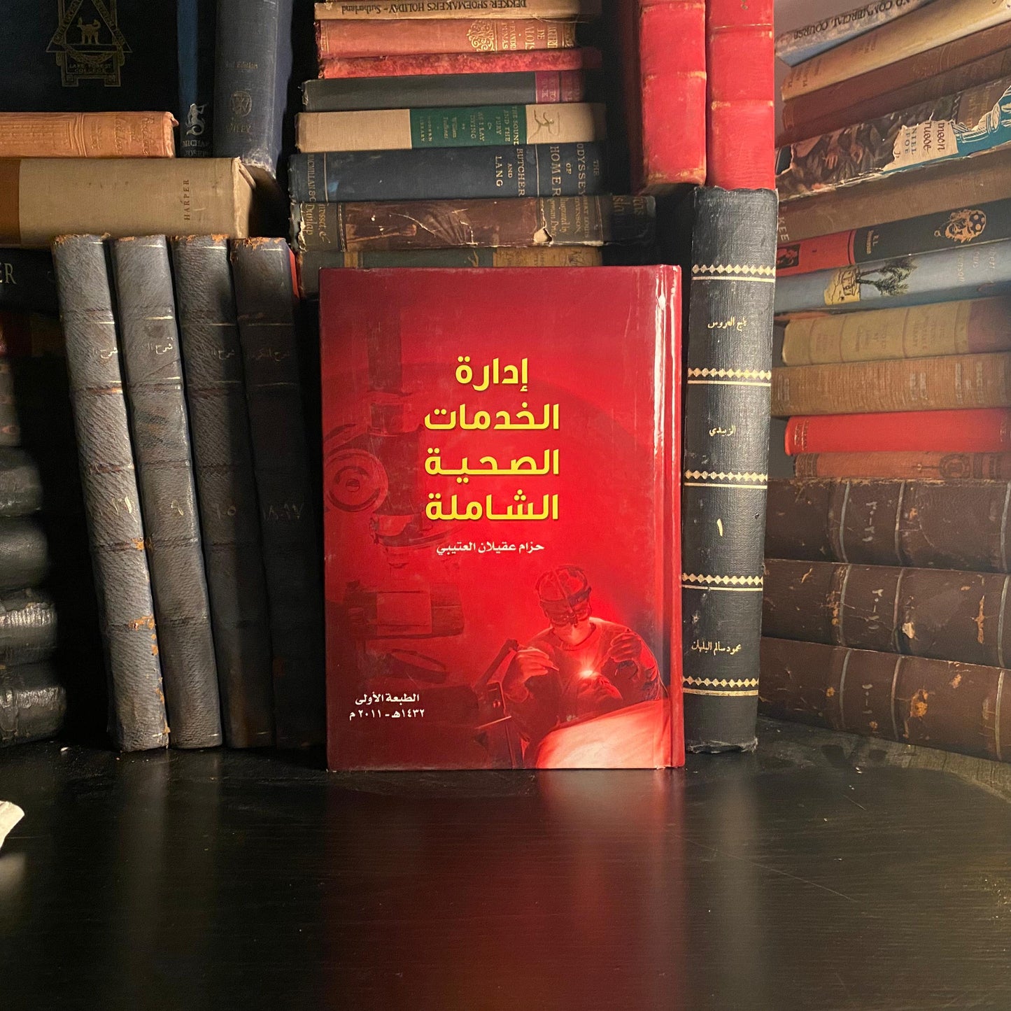 إدارة الخدمات الصحية الشاملة - حزام عقيلان الشمري