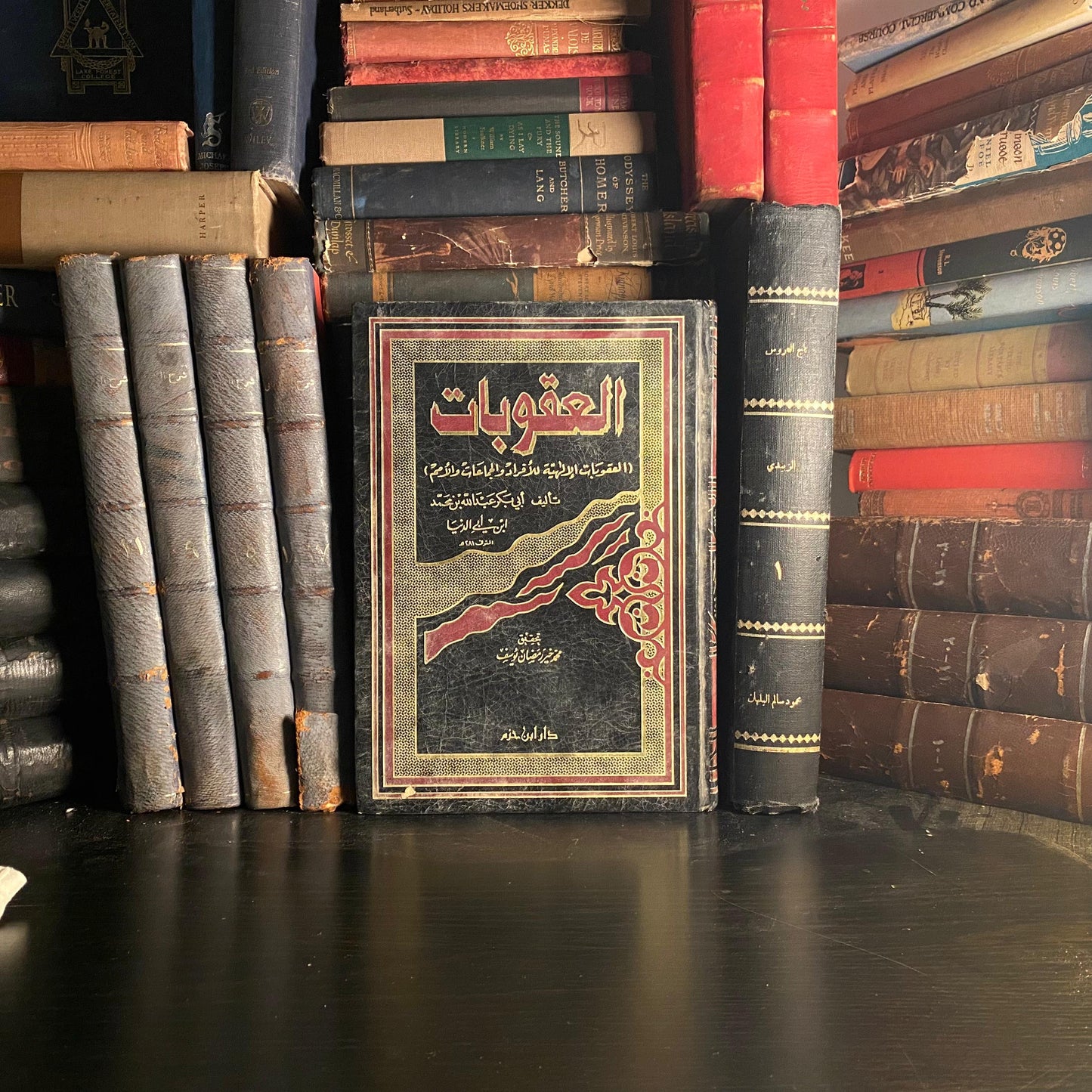 العقوبات- أبي بكر ابن أبي الدنيا