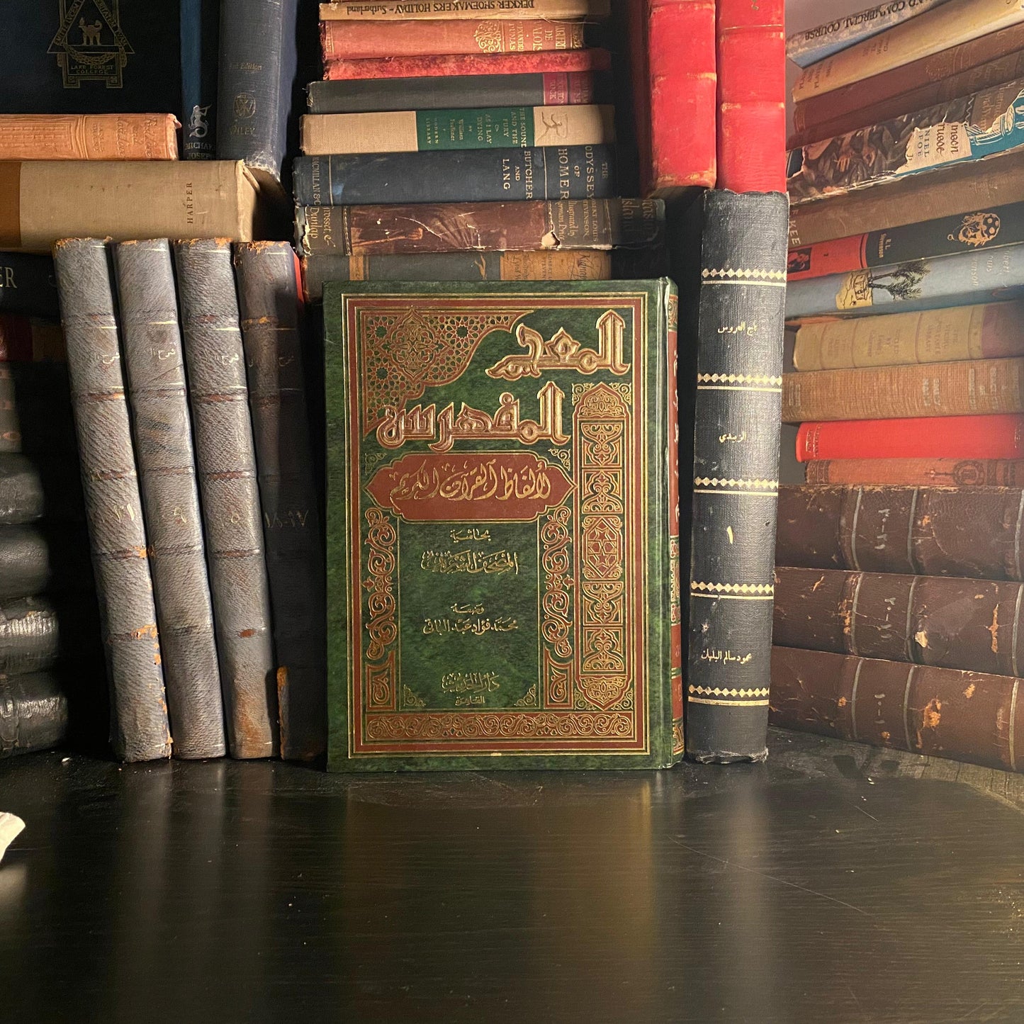 المعجم المفهرس لألفاظ القرآن الكريم - محمد فؤاد عبد الباقي