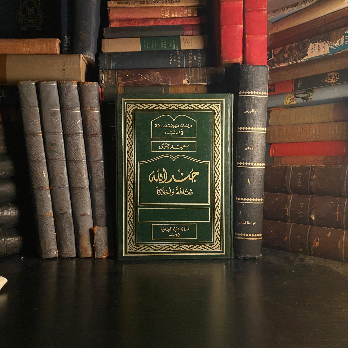 جند الله ثقافة وأخلاقاً - سعيد حوى