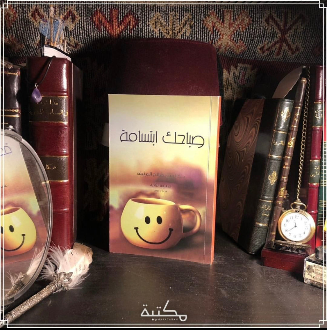 صباحك ابتسامة