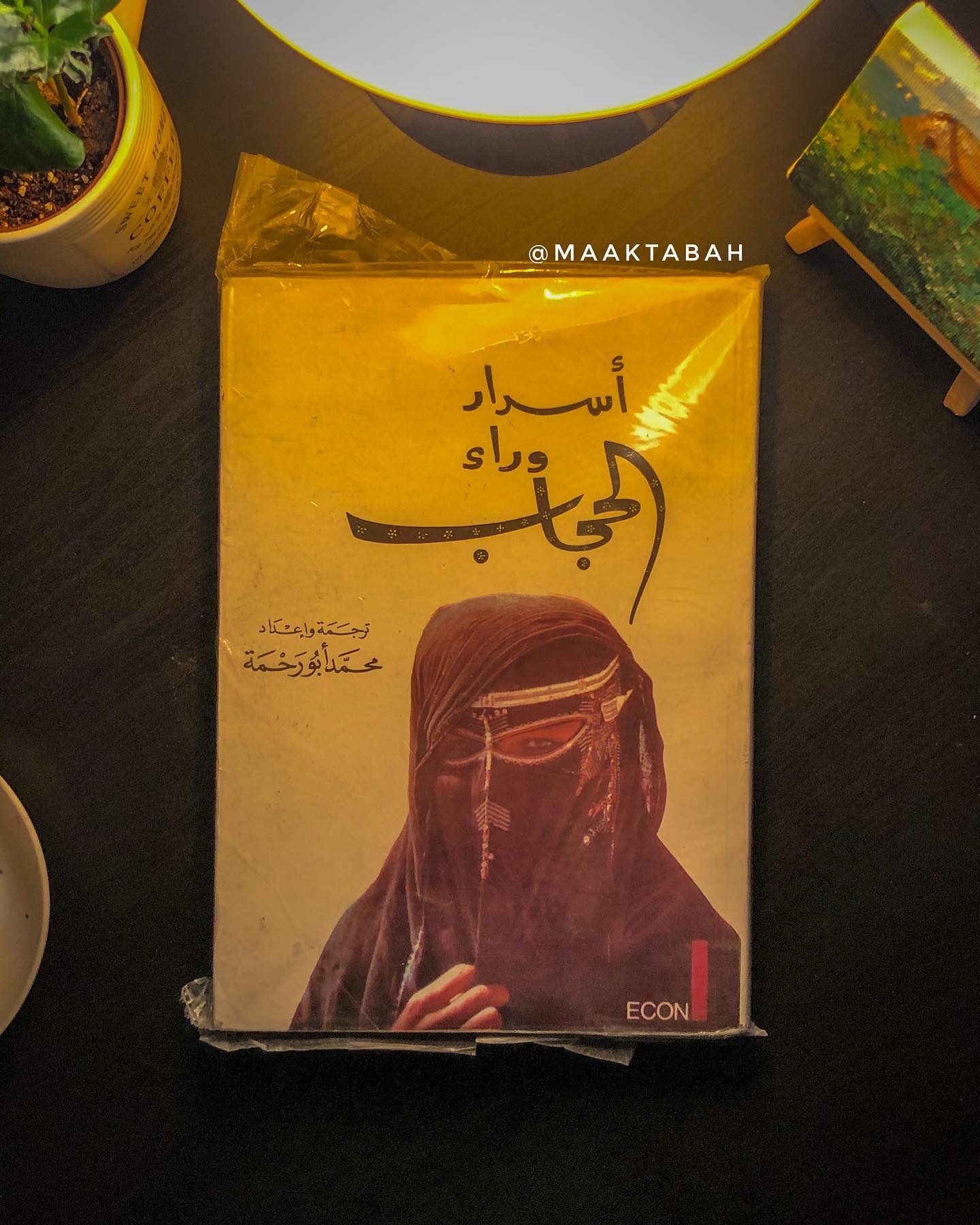 أسرار وراء الحجاب