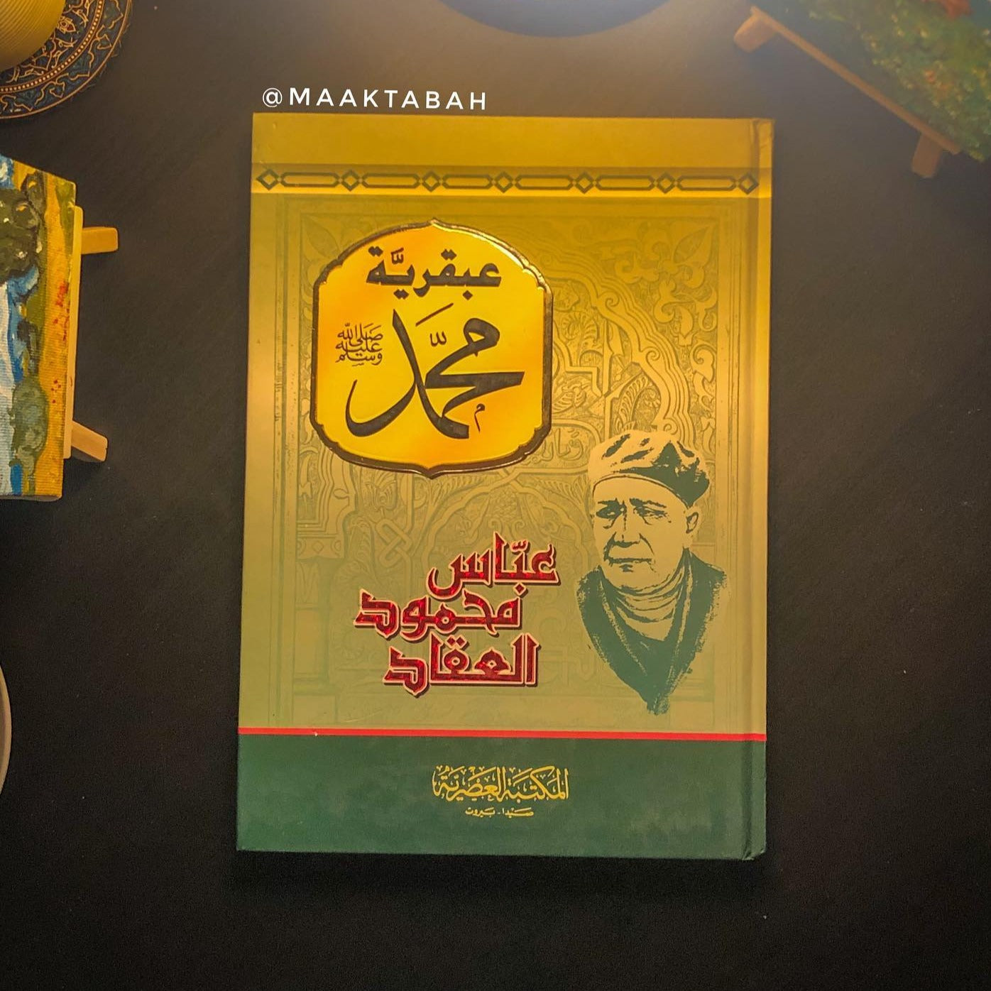 عبقرية محمد