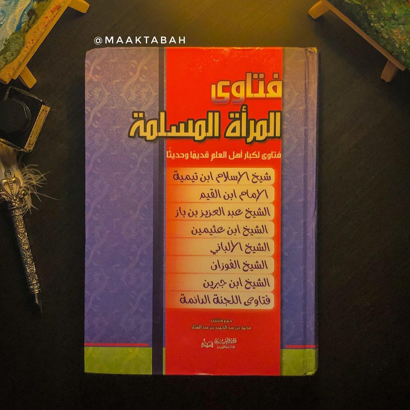 فتاوى المرأة المسلمة