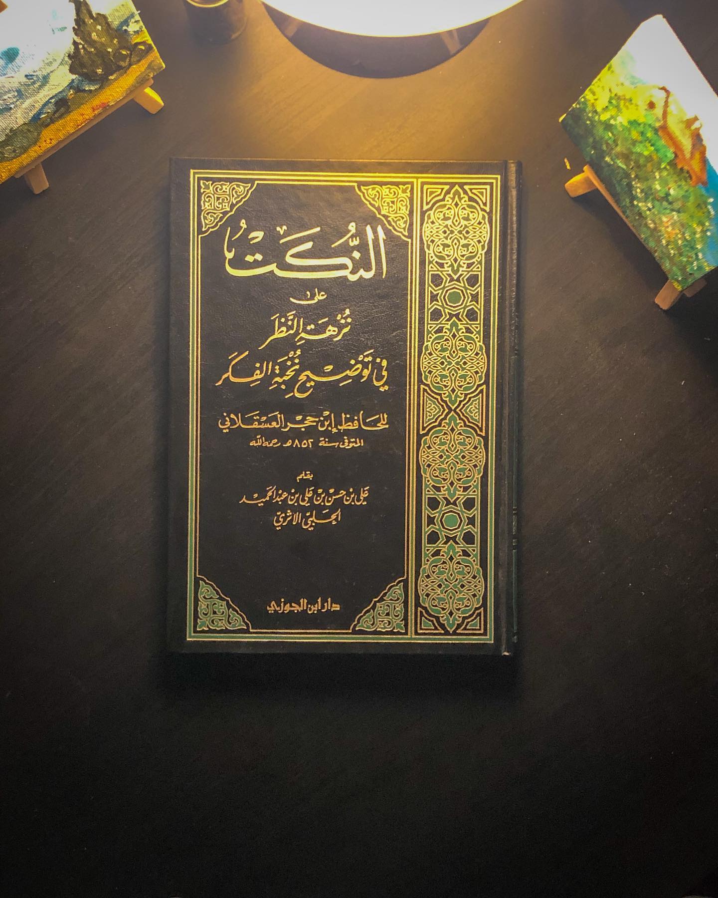 النكت على نزهة النظر في توضيح نخبة الفكر