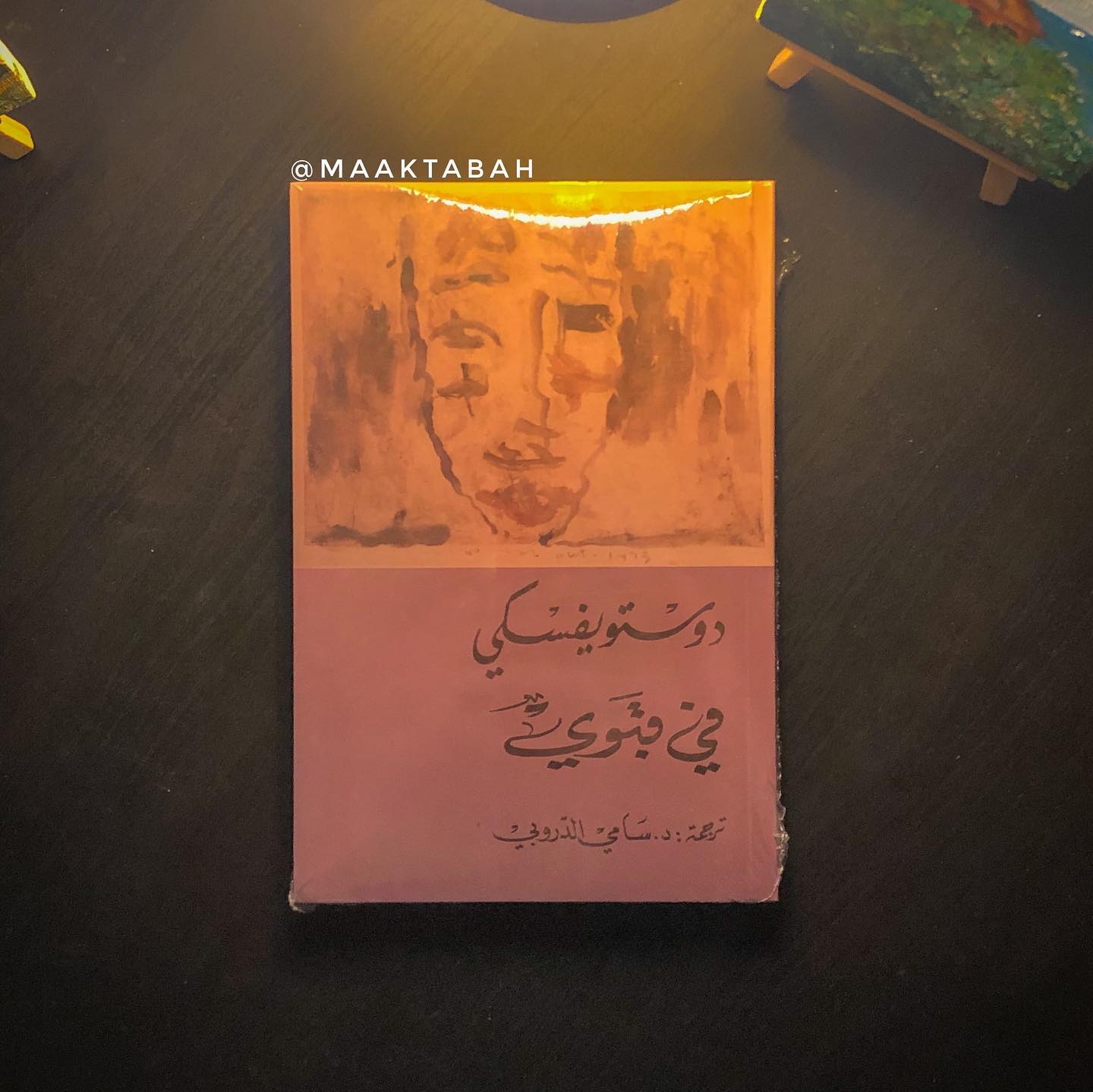 في قبوي