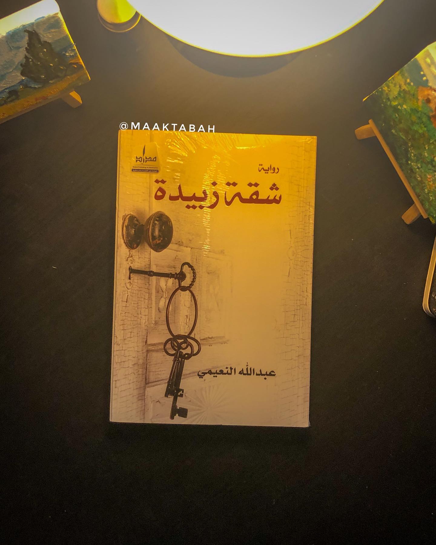 شقة زبيدة