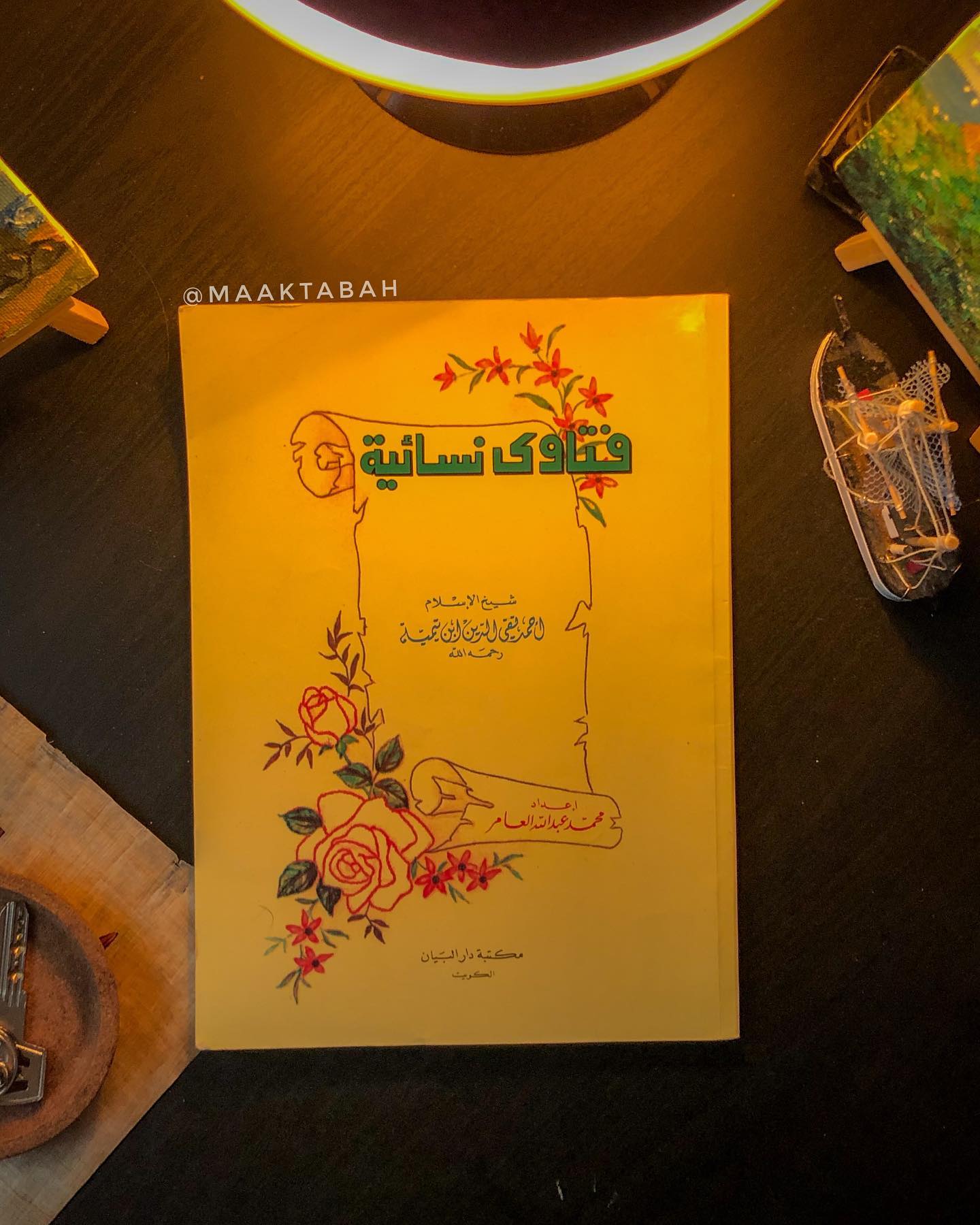 فتاوى نسائية لابن تيمية