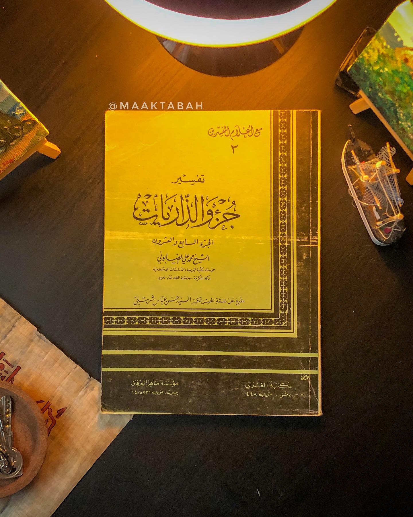 تفسير الذاريات