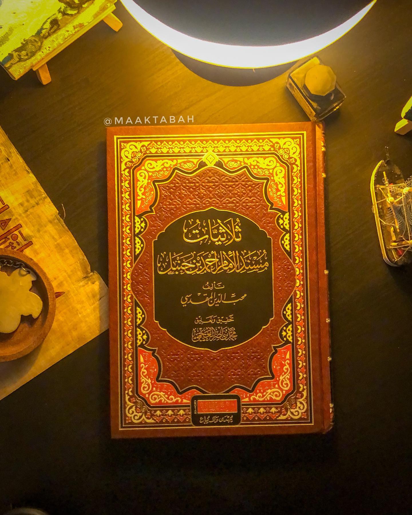 ثلاثيات مسند الإمام أحمد بن حنبل