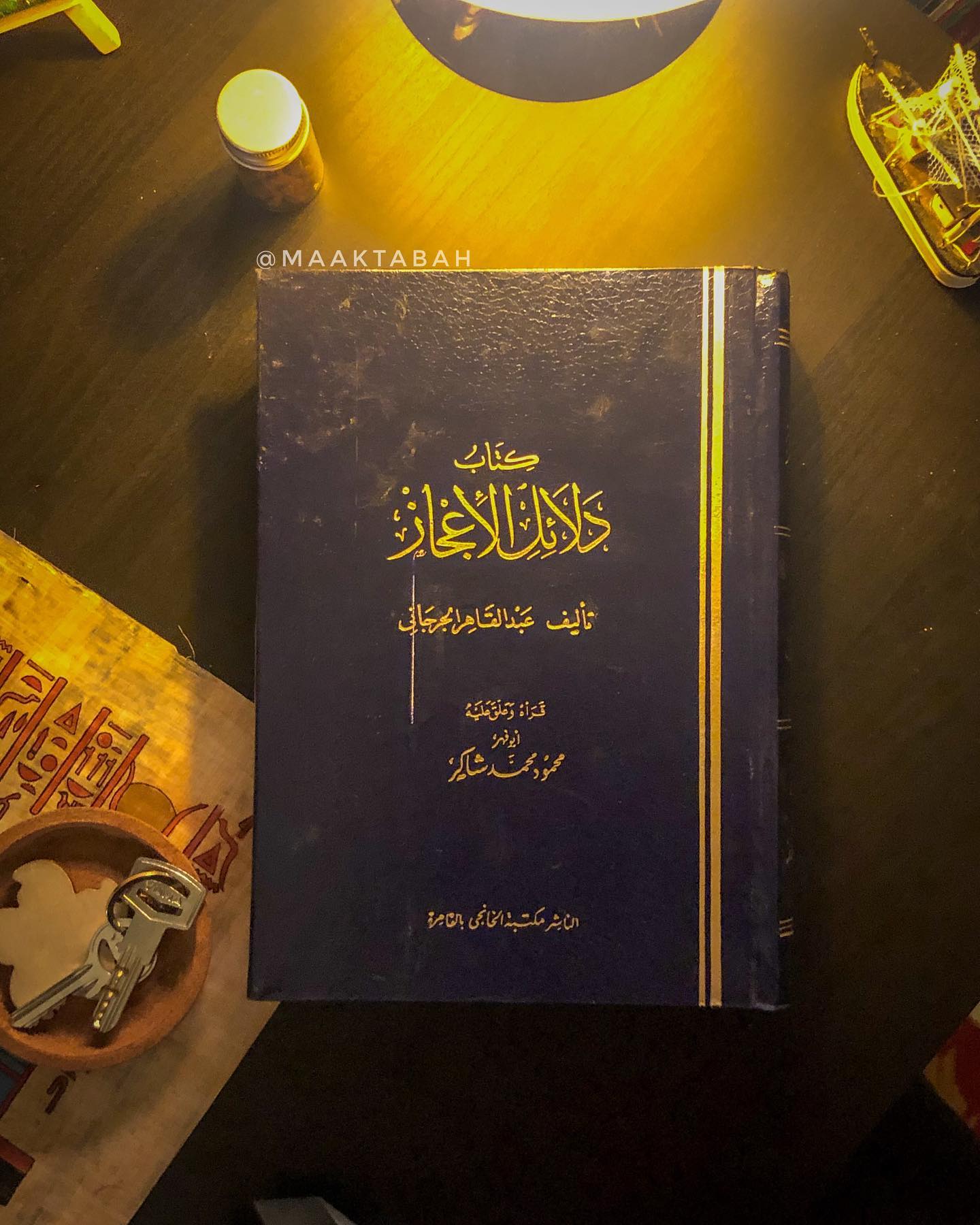 دلائل الإعجاز