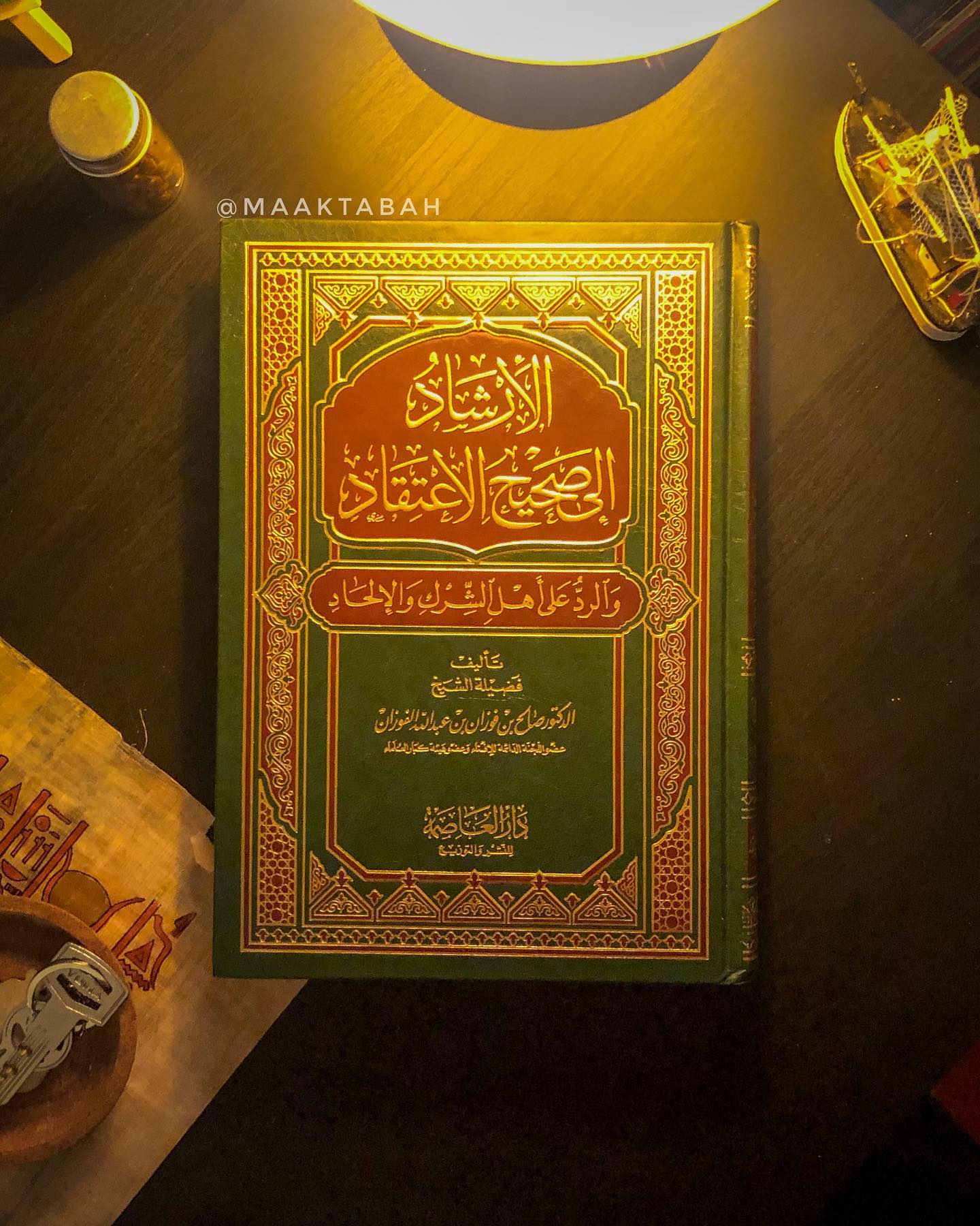 الإرشاد الصحيح للإعتقاد