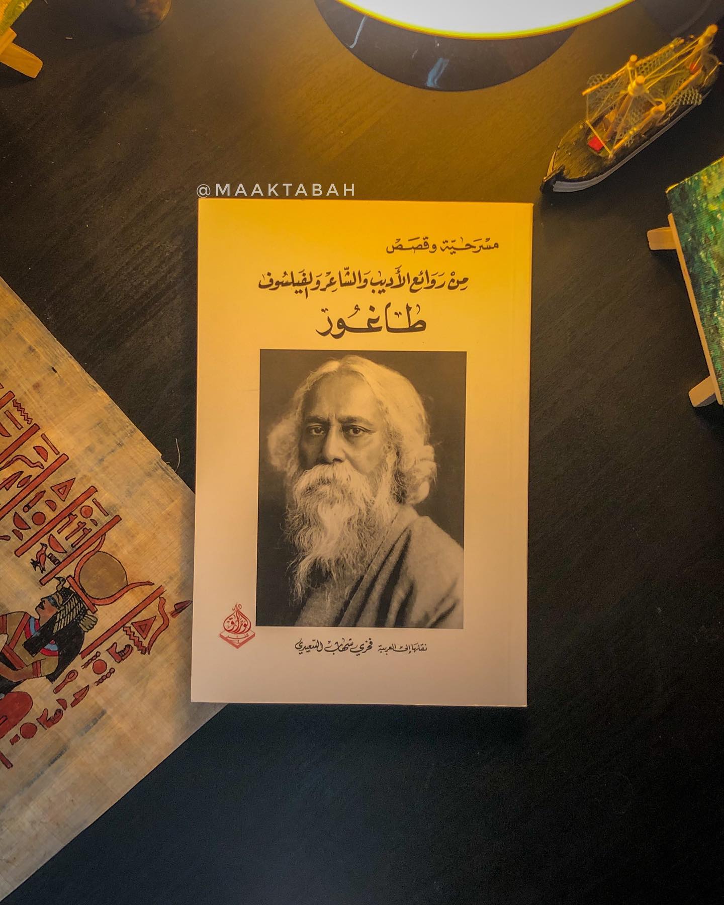 طاغور