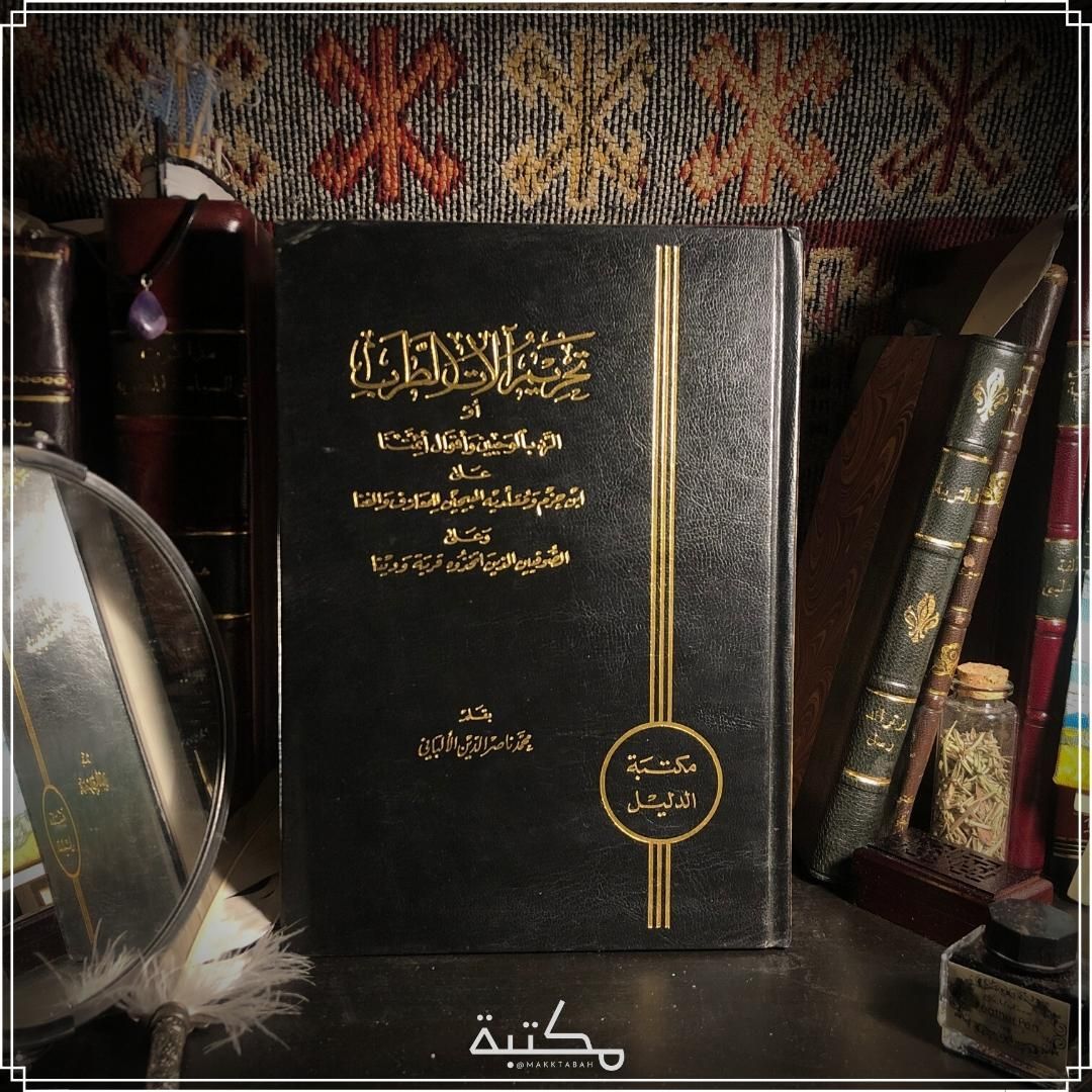 تحريم آلات الطرب