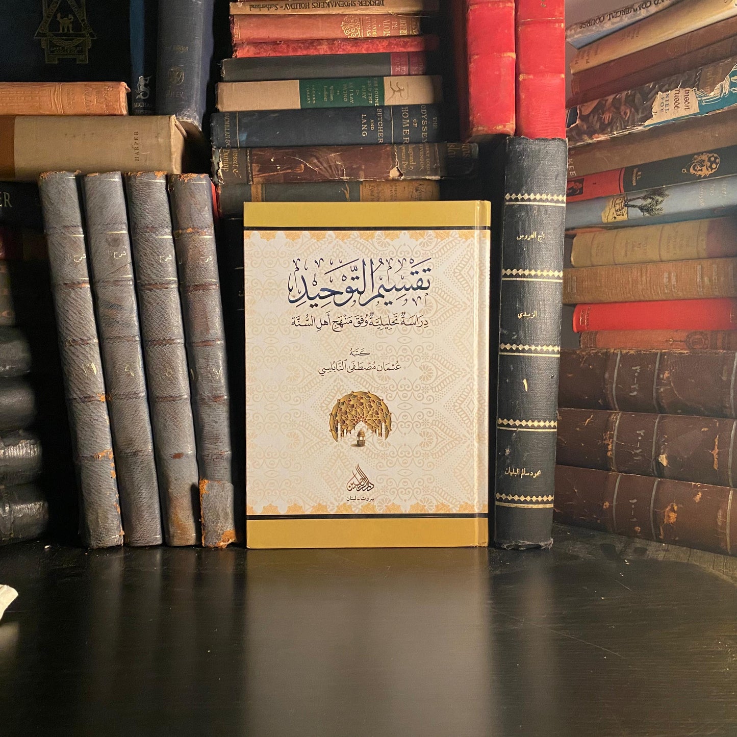 تقسيم التوحيد - عثمان مصطفى النابلسي
