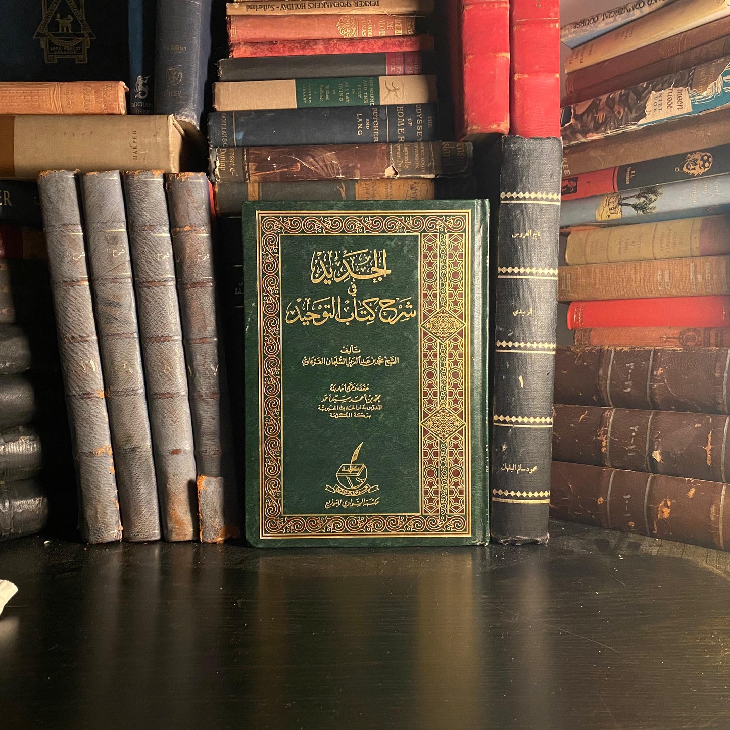 الجديد في شرح كتاب التوحيد - محمد القرعاوي